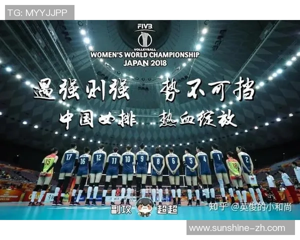 广州排球队在世锦赛中的心理素质分析与表现评估