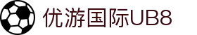 优游国际|UB8优游国际|共创美好未来